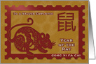 Chinese New Year of the Rat Postage Stamp Effect Business to Employee card