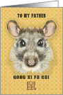 Happy Chinese New Year of the Rat to Father Painterly Rat card