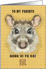 Happy Chinese New Year of the Rat to Parents Painterly Rat card