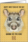 Happy Chinese New Year of the Rat Painterly Rat with Rat Symbol card