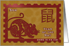 Chinese New Year Postage Stamp Effect Year of the Son to Daughter card