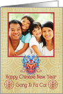 Happy Chinese New Year Custom Photograph Colorful Dragon Head card