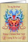 Happy Chinese New Year to Brother Colorful Dragon Head card