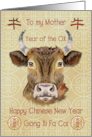 Mother Happy Chinese New Year Year of the Ox Ox and Chinese Symbols card