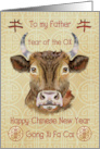 Father Happy Chinese New Year Year of the Ox Ox and Chinese Symbols card