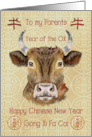 Parents Happy Chinese New Year Year of the Ox Ox and Chinese Symbols card