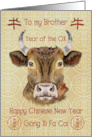 Brother Happy Chinese New Year Year of the Ox Ox and Chinese Symbols card