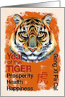 Year of the Tiger Chinese New Year Modern Word Art Tiger card