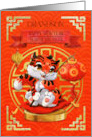 Grandson Chinese New Year of the Tiger Cute Tiger card