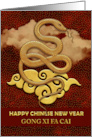 Year of the Snake Chinese New Year Bold Gold Snake card