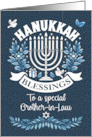 Brother in Law Hanukkah Blessings Menorah and Word Art card