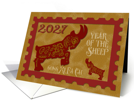 Chinese New Year 2027 Year of the Sheep Happy New Year card (1299186)