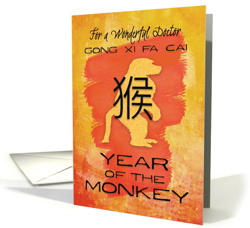 Chinese New Year to Doctor Year of the Monkey Gong Xi Fa Cai card