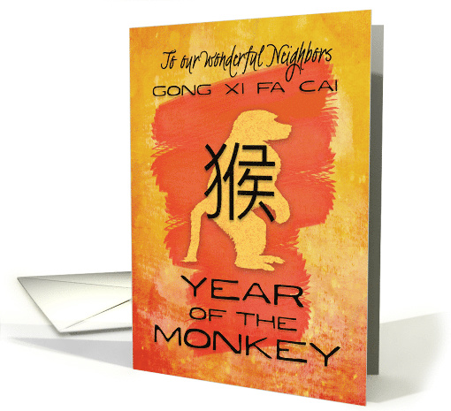 Chinese New Year to Neighbors Year of the Monkey Gong Xi Fa Cai card