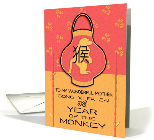 Chinese New Year to Mother 2028 Year of the Monkey Lantern card