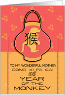 Chinese New Year to Mother 2028 Year of the Monkey Lantern card