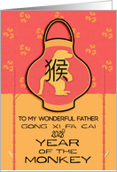 Chinese New Year to Father 2028 Year of the Monkey Lantern card