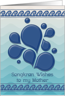 Songkran Thai New Year Wishes to Mother Water Droplets and Waves card