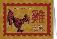 Chinese New Year Postage Stamp Effect Year of the Rooster card