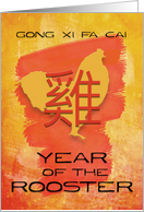 Chinese New Year Paint Effect Year of the Rooster card