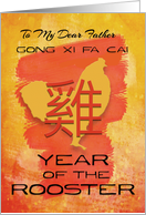 Chinese New Year to Father Paint Effect Year of the Rooster card