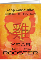 Chinese New Year to Mother Paint Effect Year of the Rooster card