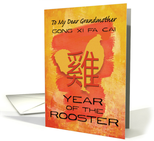 Chinese New Year to Grandmother Paint Effect Year of the Rooster card