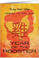 Chinese New Year to Sister Paint Effect Year of the Rooster card