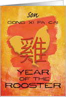 Chinese New Year to Son Paint Effect Year of the Rooster card