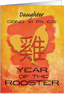 Chinese New Year to Daughter Paint Effect Year of the Rooster card