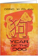 Chinese New Year Paint Effect Year of the Dog Grunge Look card