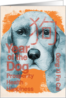 Happy Chinese New Year Year of the Dog Modern Word Art Dog card