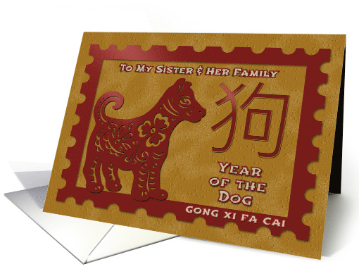 Chinese New Year To Sister and Her Family Stamp Effect... (1506030)