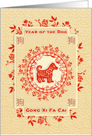 Chinese New Year of the Dog Dog and Flower Wreath card