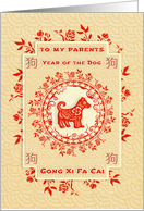 Chinese New Year to Parents Year of the Dog Dog and Flower Wreath card