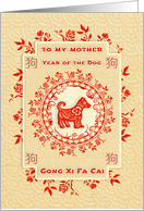 Chinese New Year to Mother Year of the Dog Dog and Flower Wreath card