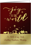 Merry Christmas to Both of my Dads Joy to the World Nativity Scene card
