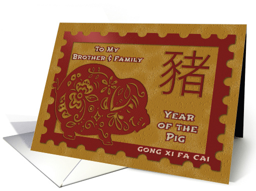 Chinese New Year to Brother and Family Year of the Pig... (1540186)