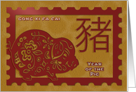 Chinese New Year Year of the Pig Postage Stamp Effect card