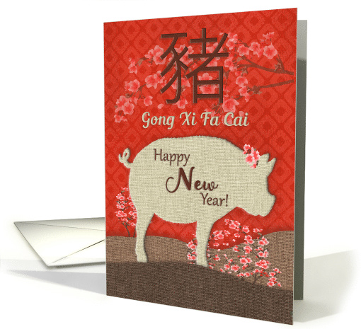 Chinese Happy New Year of the Pig with Cherry Blossoms card (1553604)