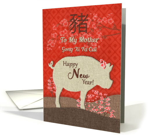 Chinese Happy New Year of the Pig to Mother with Cherry Blossoms card