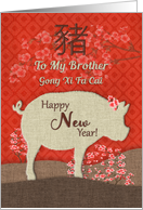 Chinese Happy New Year of the Pig to Brother with Cherry Blossoms card