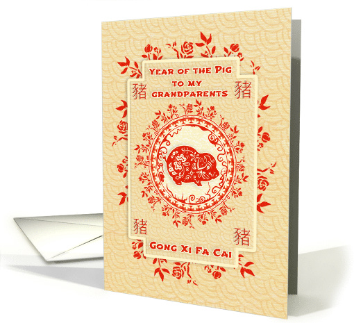 Chinese New Year of the Pig to Grandparents Pig and Flower Wreath card