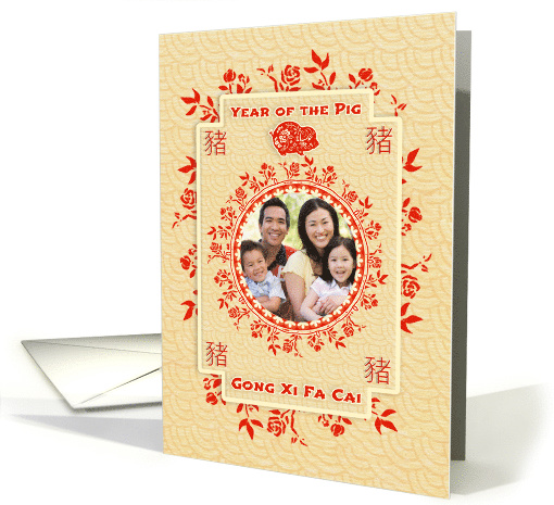 Chinese New Year of the Pig Custom Photograph Flower Wreath card
