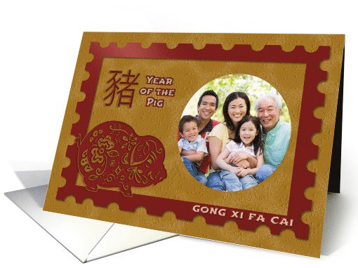 Chinese New Year Stamp Effect Year of the Pig Custom Photograph card