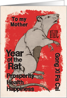 Happy Chinese New Year Year of the Rat to Mother Modern Word Art card