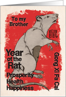 Happy Chinese New Year Year of the Rat to Brother Modern Word Art card