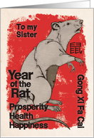 Happy Chinese New Year Year of the Rat to Sister Modern Word Art card