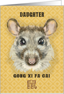 Happy Chinese New Year of the Rat to Daughter Painterly Rat card