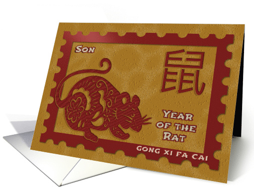 Chinese New Year Postage Stamp Effect Year of the Son to Daughter card